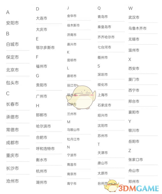 《建行生活》邀请新用户方法