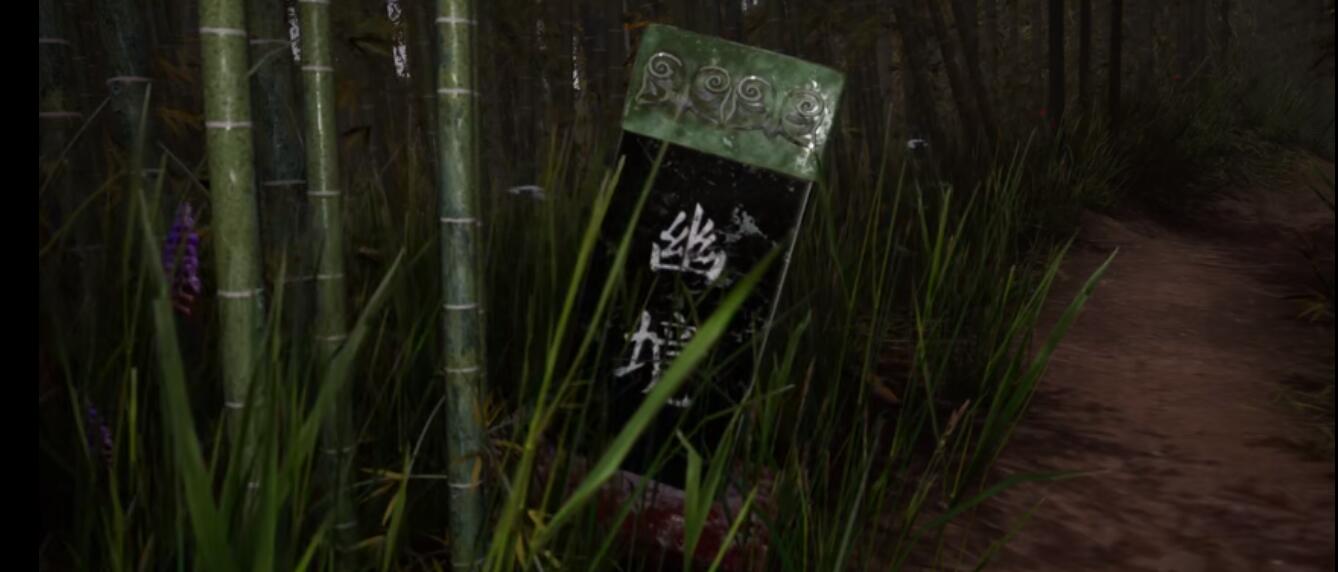 《孙美琪疑案：幽境》五级线索——信