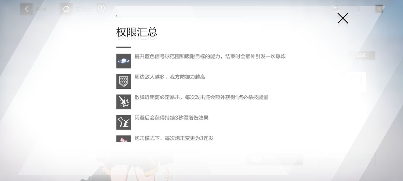 《战双帕弥什》极境逐杀通关攻略