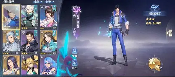 《斗罗大陆：魂师对决》骑士币作用详解