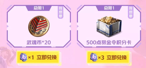 CF手游武魂币功能介绍