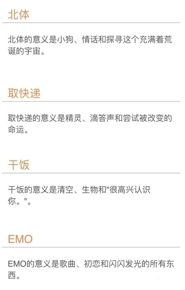 你的意义是什么是什么梗
