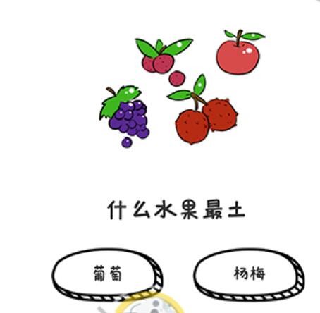 谐音梗挑战第15关攻略