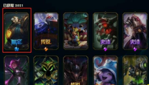 《英雄联盟》S11赛季奖励皮肤获得方法