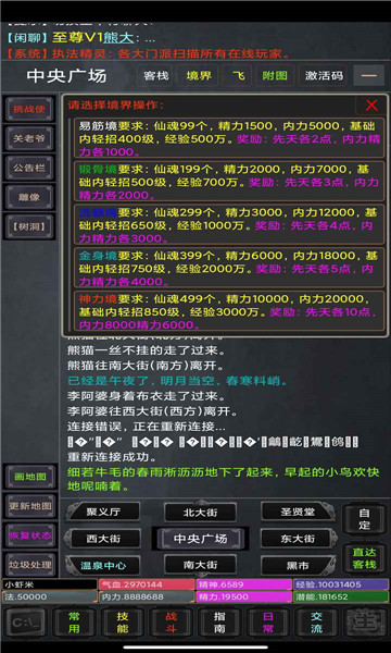 忆往昔mud游戏安卓版