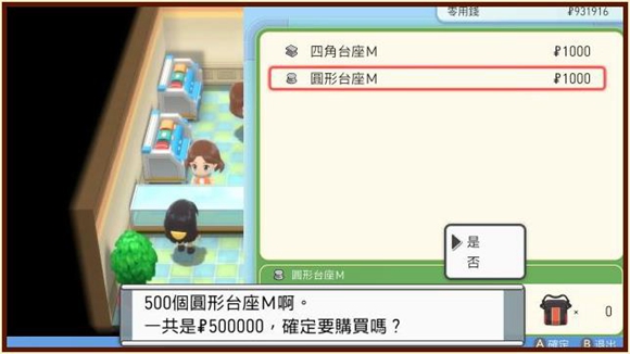 《宝可梦晶灿钻石明亮珍珠》快速刷钱方法分享介绍