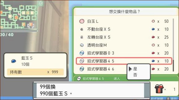 《宝可梦晶灿钻石明亮珍珠》快速刷钱方法分享介绍