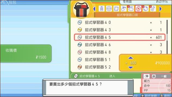 《宝可梦晶灿钻石明亮珍珠》快速刷钱方法分享介绍