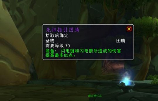 《魔兽世界怀旧服》TBC元素萨P3毕业装备选择推荐讲解
