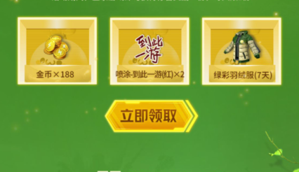 《和平精英》2021感恩节礼包
