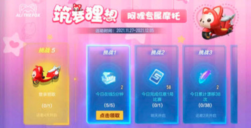 《QQ飞车》手游M1筑梦狸想怎么获得