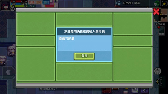 《伊洛纳》11月24号取件码