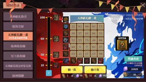 《魔渊之刃》翻一番活动