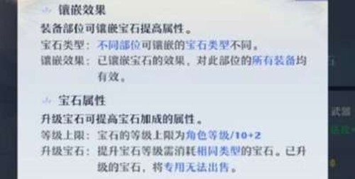《梦幻新诛仙》宝石怎么转换