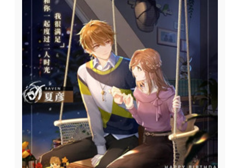 《未定事件簿》夏彦无猜邀请函复刻时间详解