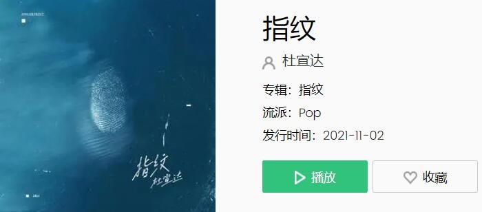 抖音旋转几轮变成我们深刻的指纹是什么歌