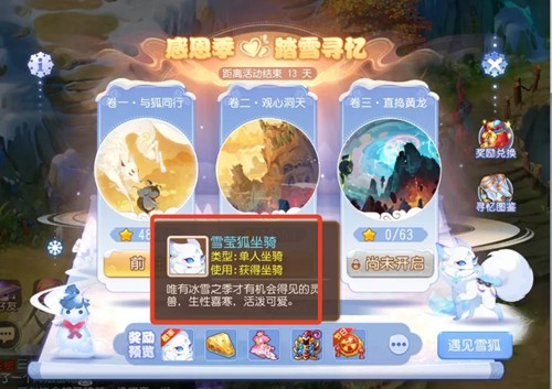 《梦幻西游》手游卷二战斗攻略