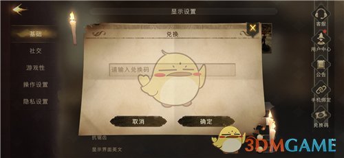 《哈利波特：魔法觉醒》感恩节礼包兑换码