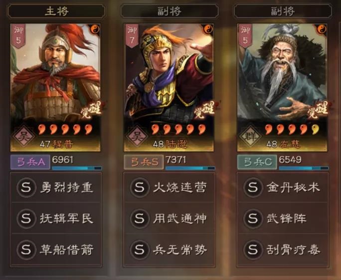 《三国志战略版》神火盾阵容搭配攻略