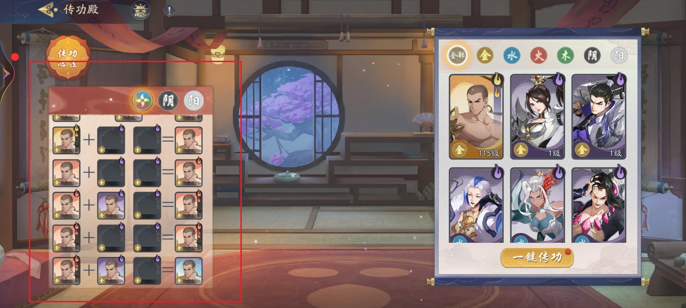 《武林闲侠》传功殿使用攻略