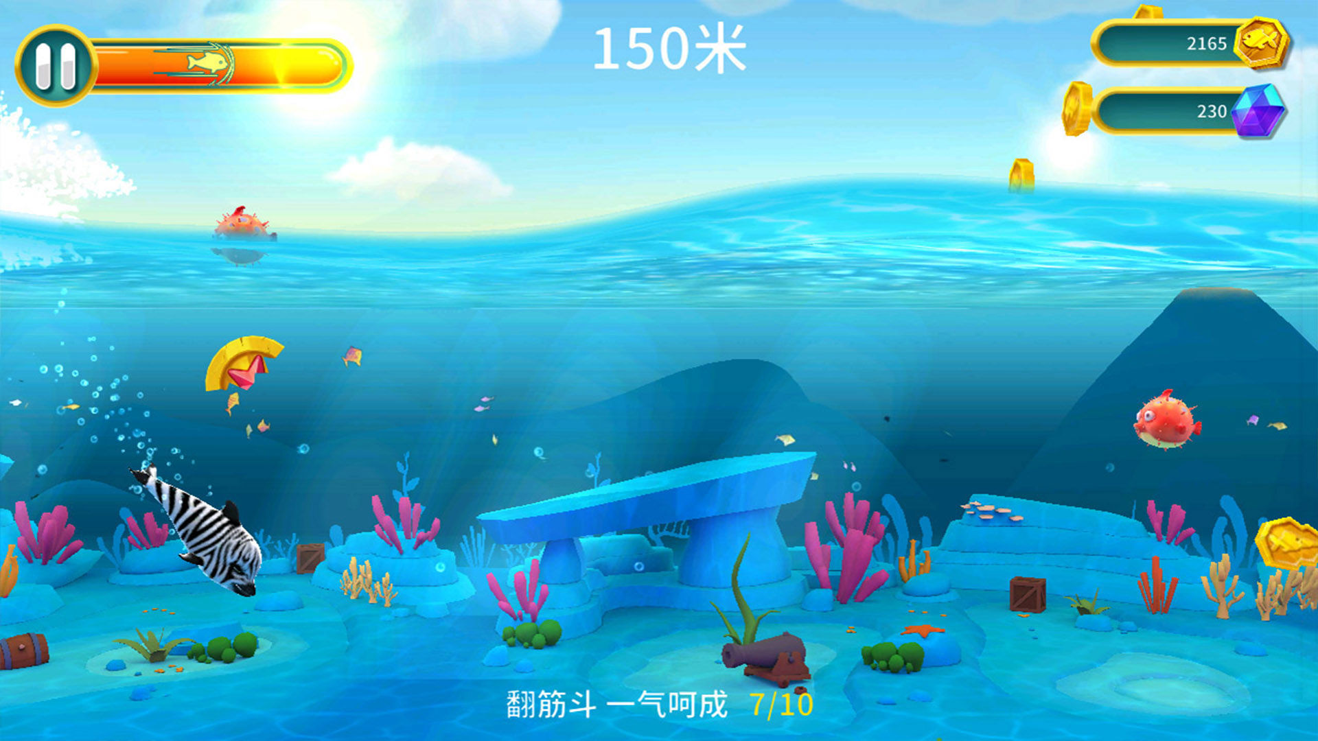 海豚模拟器