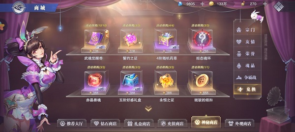 《斗罗大陆：魂师对决》感恩节活动攻略