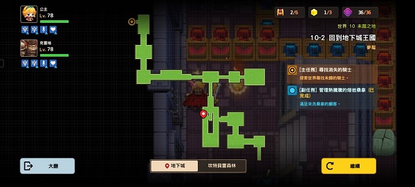 《坎公骑冠剑》10-2噩梦全收集通关攻略