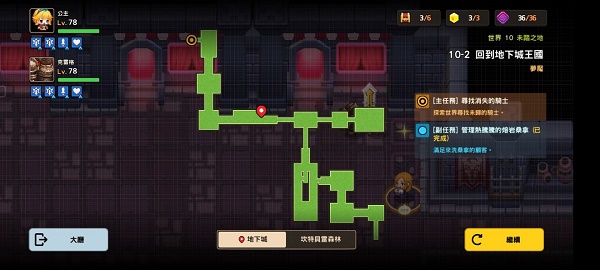《坎公骑冠剑》10-2噩梦全收集通关攻略