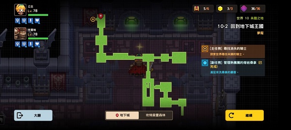 《坎公骑冠剑》10-2噩梦全收集通关攻略