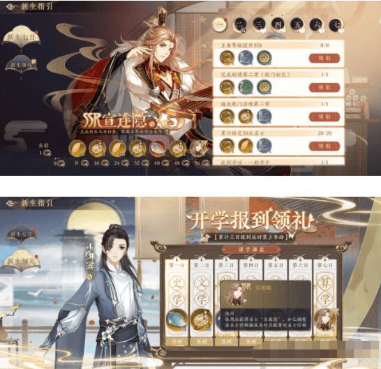 《花亦山心之月》新手名士白嫖攻略