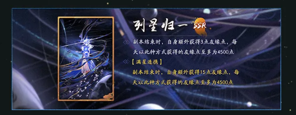 《神都夜行录》降妖嘉赏令限时发布活动介绍