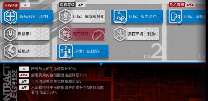 《明日方舟》闭锁监狱低配攻略