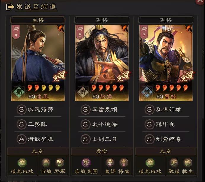《三国志战略版》三势法正盾阵容搭配攻略