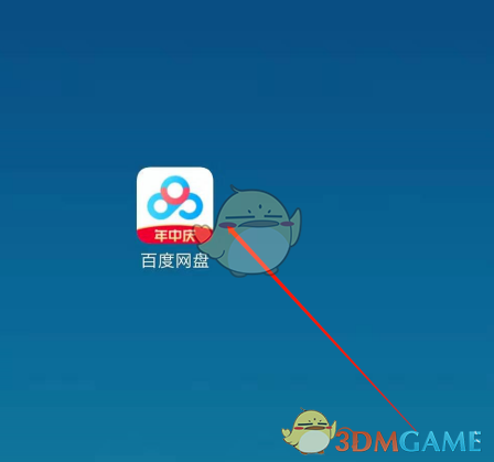 《百度网盘》新建文件夹方法