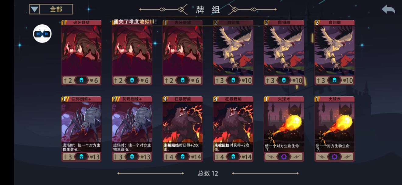 《恶魔秘境》风怒酋长冒险打法攻略