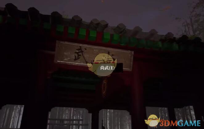 《孙美琪疑案：幽境》四级线索攻略——尚武