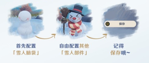 《原神》诞于雪中任务攻略