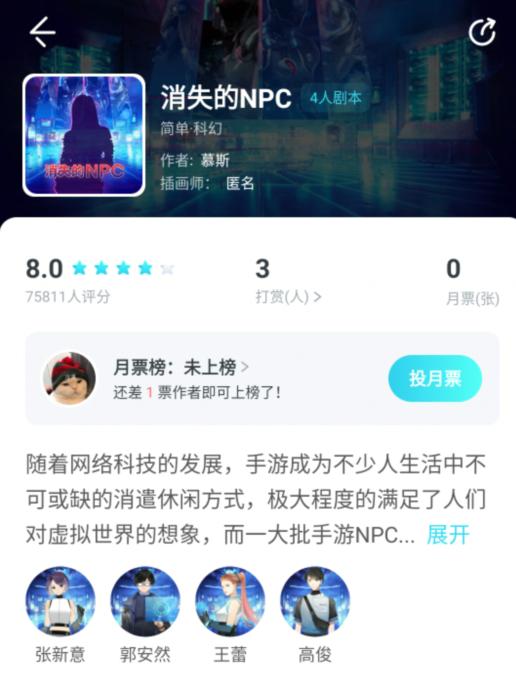 《我是谜》消失的npc凶手答案解析