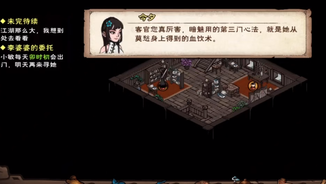 《烟雨江湖》江湖杂谈仲冬答案一览