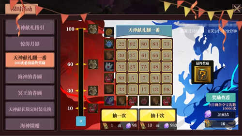 《魔渊之刃》翻一番活动介绍