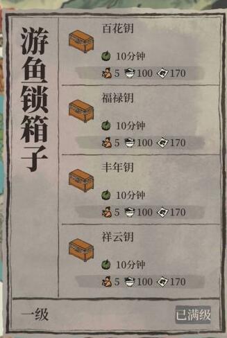 《江南百景图》鸡鸣山探险氐宿流程攻略