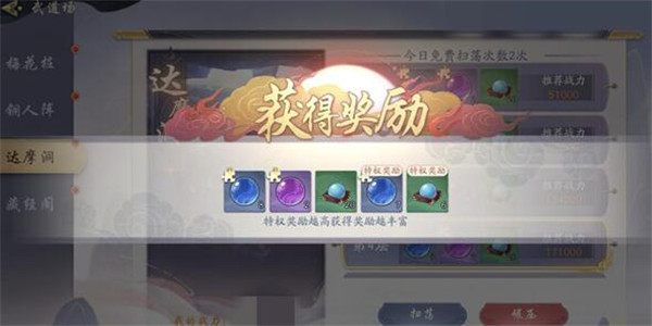 《武林闲侠》武道场打法攻略