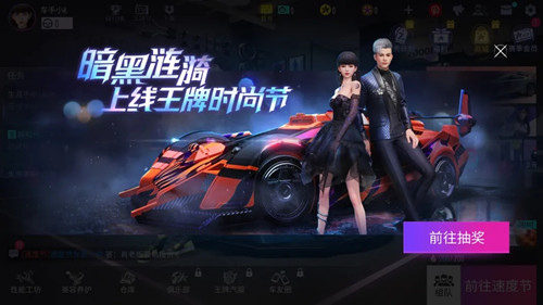 《王牌竞速》暗黑涟漪如何获取