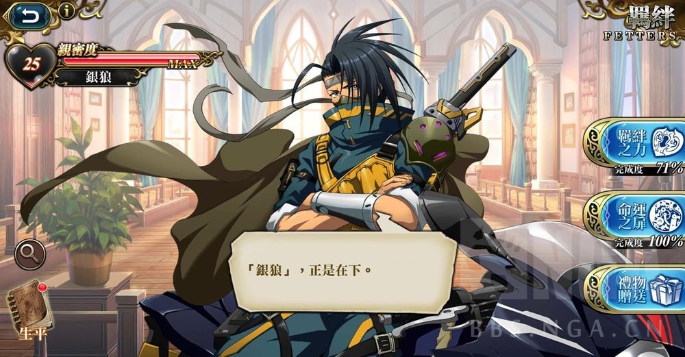 《梦幻模拟战》银狼定位分析