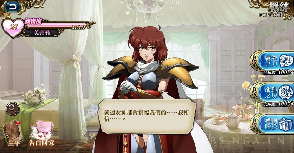 《梦幻模拟战》芙蕾雅定位分析