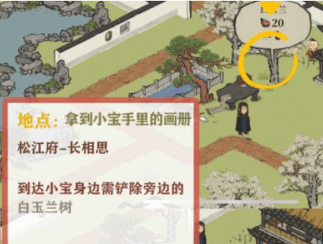 《江南百景图》长相思主线剧情任务完成攻略