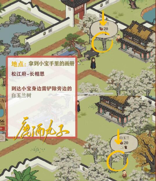 《江南百景图》松江府探险主线支线流程攻略