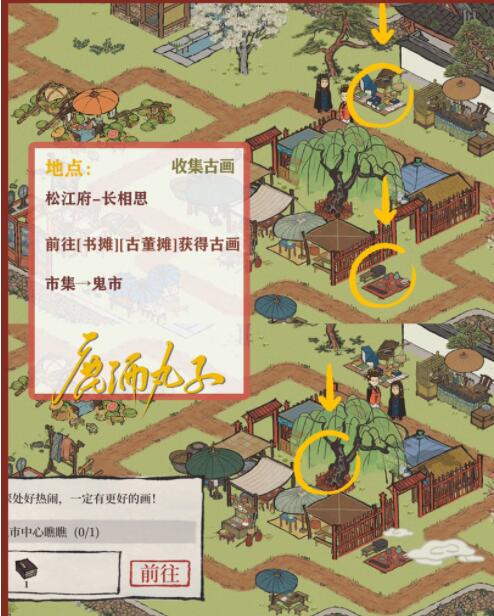 《江南百景图》松江府探险主线支线流程攻略