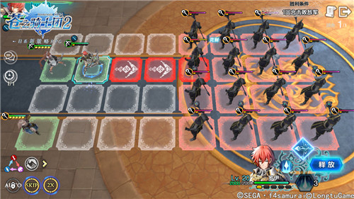 《苍之骑士团2》战斗学院第三关通关攻略
