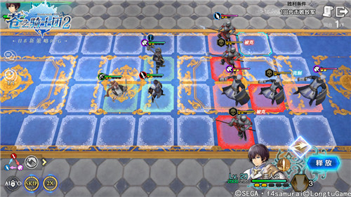 《苍之骑士团2》战斗学院第三关通关攻略